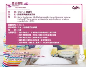 深層清潔 Castle家適多 奶瓶清潔