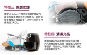 清潔 除臭 抗菌 除垢 去油 去漬