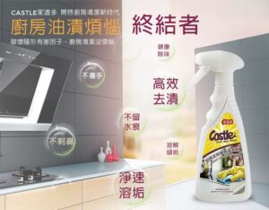 去污劑 清潔廚具 廚房環境 廚房潔淨