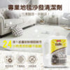 專業地毯沙發清潔劑 2000ml：圖片 4