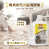 專業地毯沙發清潔劑 2000ml：圖片 3