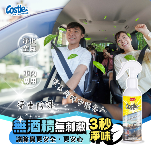 2 ► Castle 家適多居家清潔用品