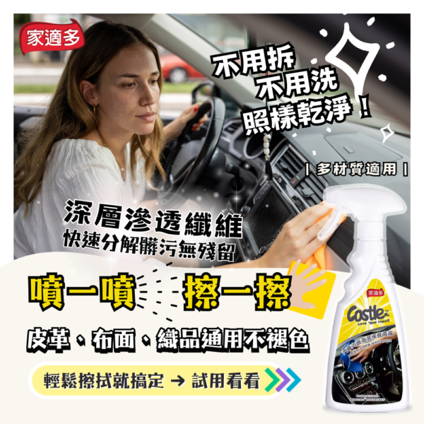 車內異味與皮革龜裂救星｜汽車內裝保養清潔噴霧