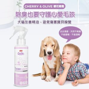 除臭也要守護心愛毛孩