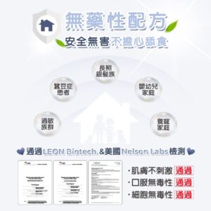 無毒性配方