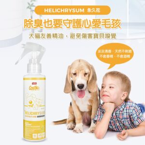 除臭也要守護心愛毛孩