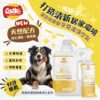 寵物除臭淨化補充液 2000ml –永久花：圖片 6