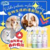 寵物居家空氣淨化劑 150ml 方便攜帶隨身瓶 （四種香氛可選 ）：圖片 2