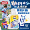 運動機能衣物洗衣精 1000ml - 深層清潔衣物，去除汗味：圖片 6