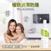 極致防護清潔噴霧 150ml：圖片 4