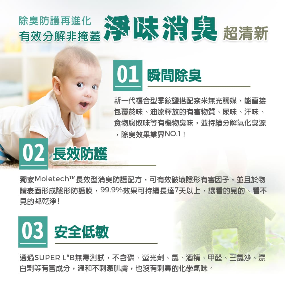 除臭防護再進化
