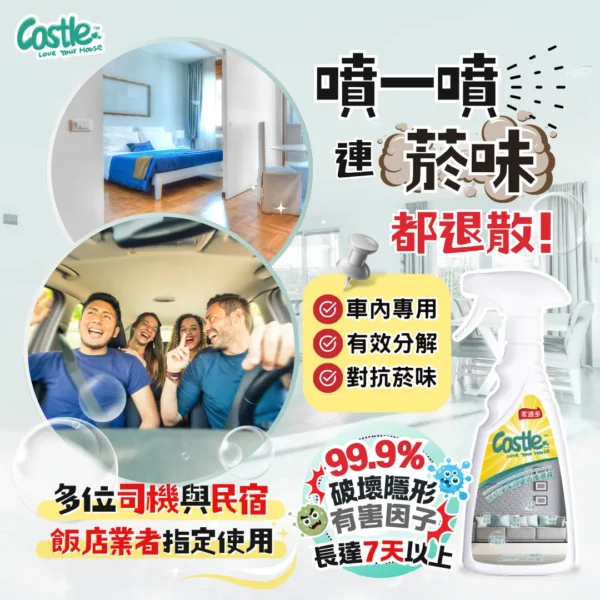 除菸淨味