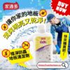 植淨防蟲地板清潔劑 1000ml 家庭必備防止蟲蟲入侵的好幫手 (環衛藥防蟲字112080901號 )：圖片 2