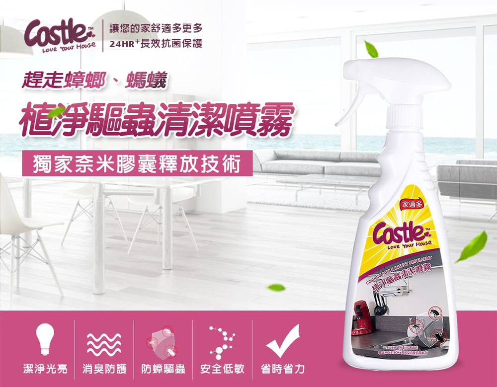 植淨防蟲淨化液 500ml - 天然植萃防蟲噴霧