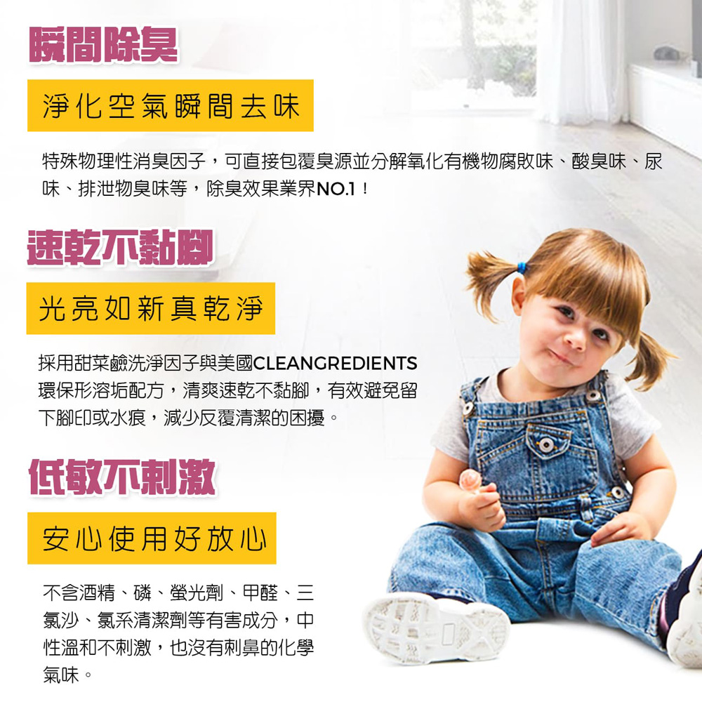 家有毛孩與小孩安心使用